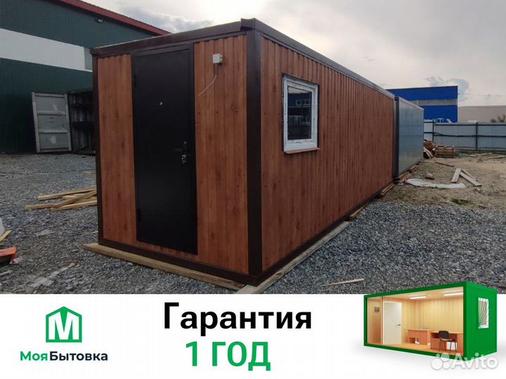 Бытовка вагончики хозблоки