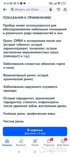 Лампа для кварцевая Солнышко