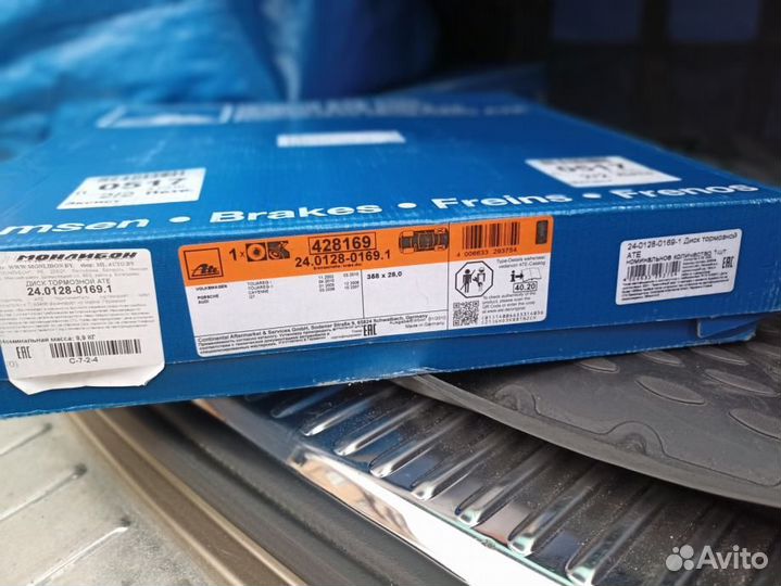 Комплект задних тормозных дисков ATE 24.0128-0169