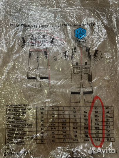 Рабочий комбинезон