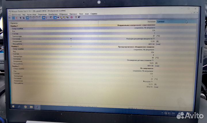 Снятие Блокировки Webasto