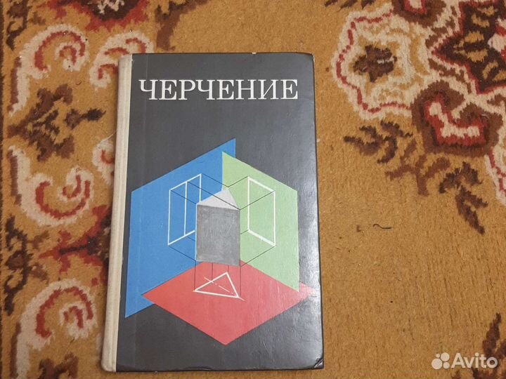 Черчение Учебник 7 класс