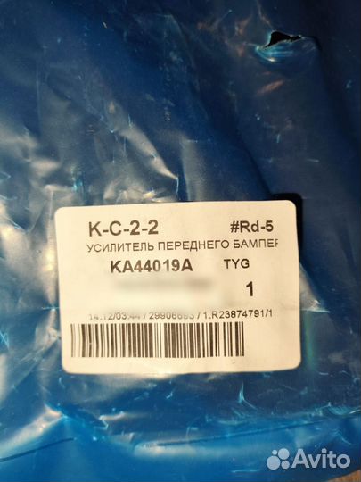 Усилитель передненего бампера