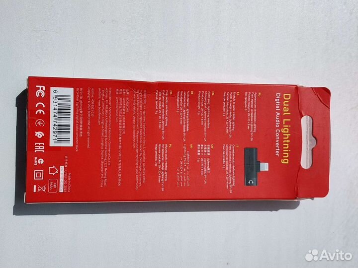 Переходник для наушников iPhone (одновременно и за