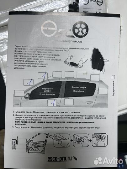 Автошторки