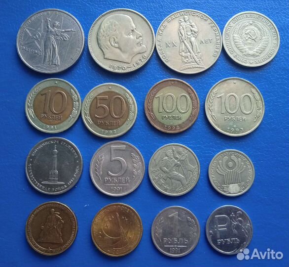 Монеты СССР и России одним лотом