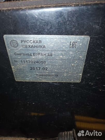 Продам снегоход буран