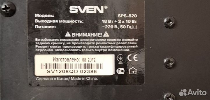 Акустические колонки