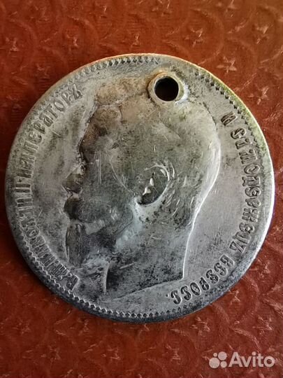 Царская монета из серебра, рубль 1899 г