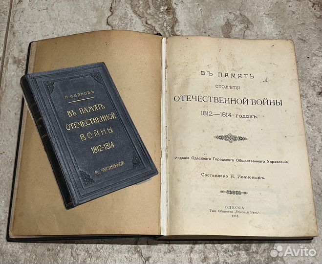 Антикварные книги. Редкие