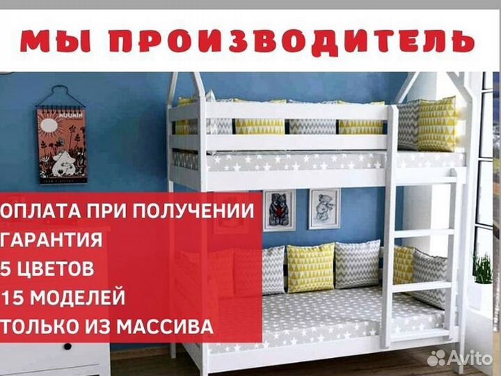 Двухъярусная кровать домик