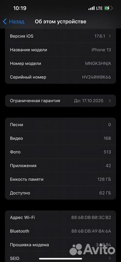 iPhone 13, 128 ГБ