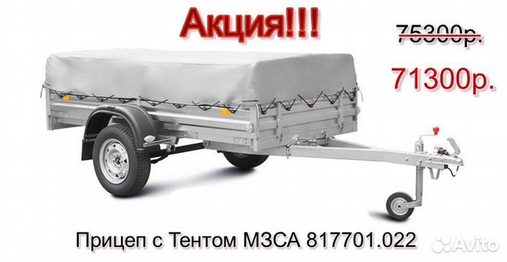 Прицеп мзса для квадроцикла,снегохода г.Бердск