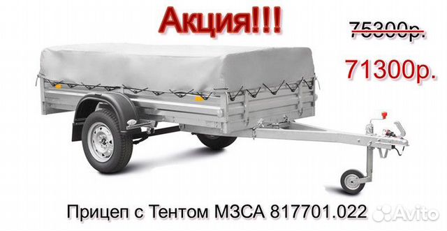 Прицеп мзса для квадроцикла,снегохода г.Бердск