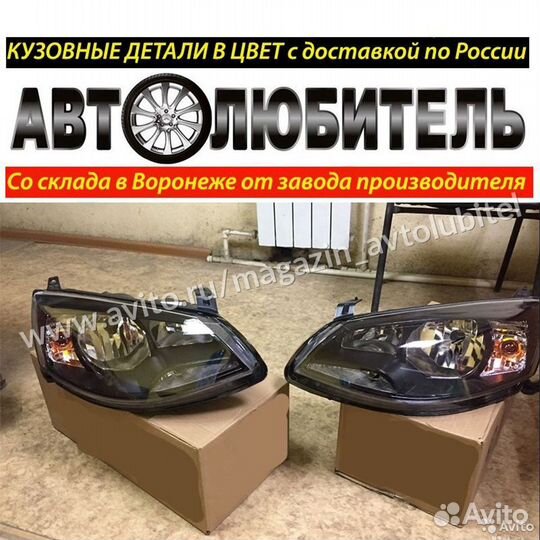 Фары Лада Калина 2 LADA Kalina 2 ваз 2192-2194