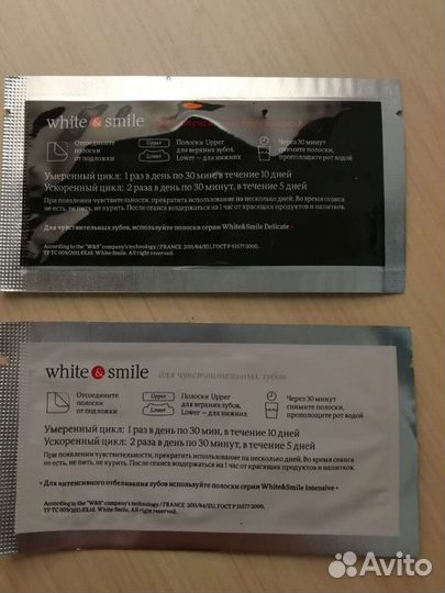 Полоски для отбеливания зубов, отбеливание зубов