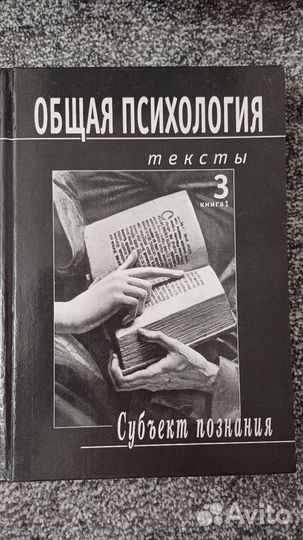 Учебники по психологии