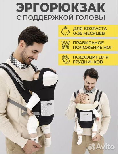 Рюкзак-кенгуру; Слинг-рюкзак; Эрго-рюкзак