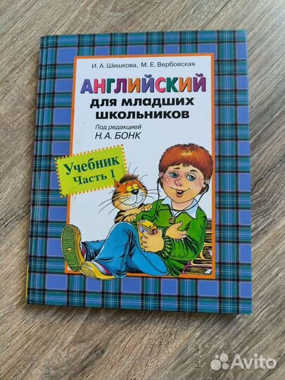 Учебник английского языка бонк