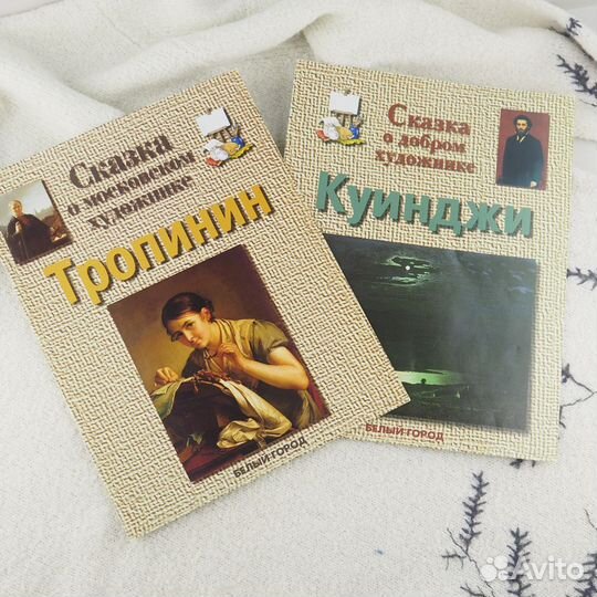 Книги серии Сказки о художниках изд. Белый город