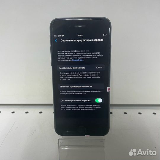 iPhone 8, 64 ГБ