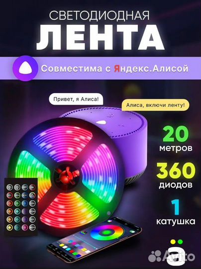 Светодиодная лента 20м +пульт +блок RGB 5050 Алиса