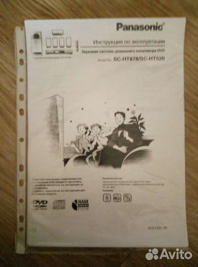 Домашний кинотеатр