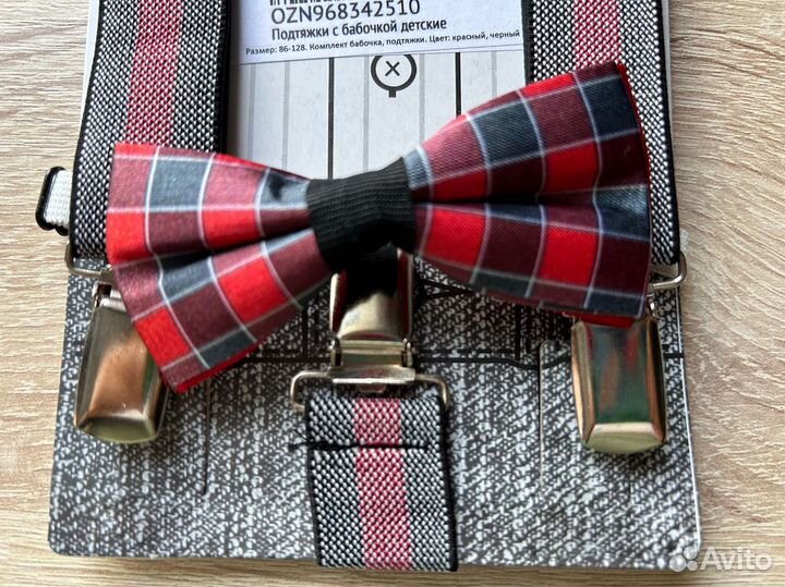 Подтяжки с бабочкой детские nekibuki