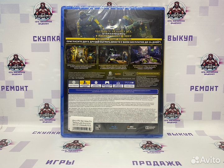 Tom Clancy’s Rainbow Six Эвакуация PS4/PS5