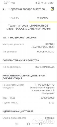 Dolce&gabbana L'Imperatrice