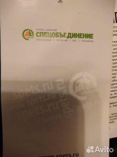 Спецодежда рабочая одежда зимняя