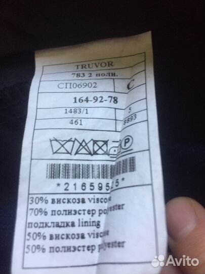 Школьная форма