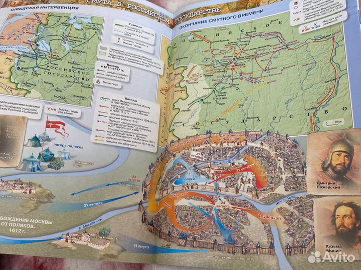 Атлас и рабочая тетрадь история 7класс