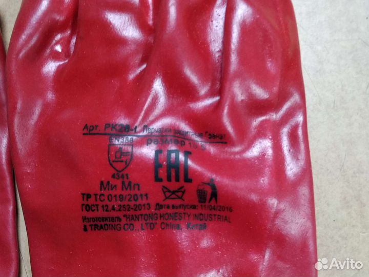 Перчатки защитные гранат для химической защиты