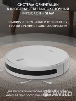 Робот пылесос iboto SMART x420gw aqua влажной убо