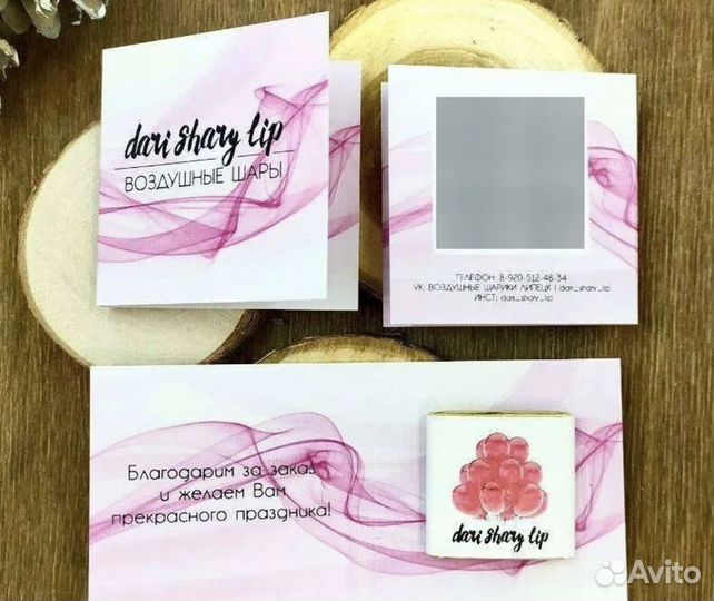 Визитки с шоколадом