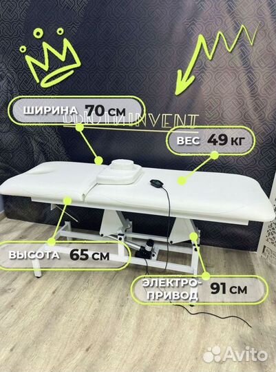 Кушетка массажная косметологическая 1 мотор электро