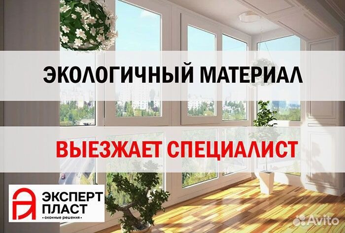 Пластиковые окна для дома и дачи