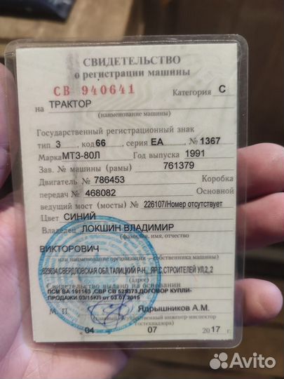 Трактор МТЗ (Беларус) 80Л, 1991