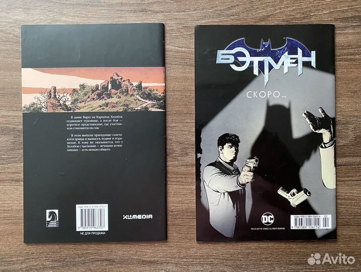 Комиксы с синглах