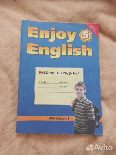 Рабочая тетрадь по английскому языку 5 класс