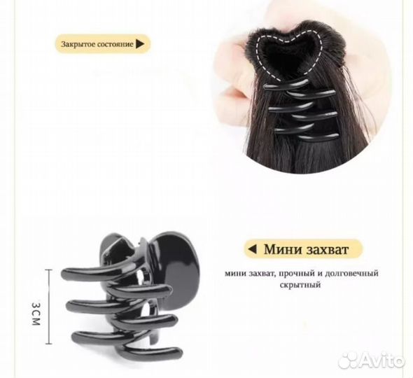 Хвост шиньон на крабе Новый