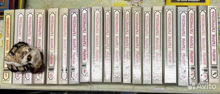 Миры Гарри Гаррисона в 21 томе