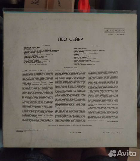 Виниловая пластинка Лео Сейер