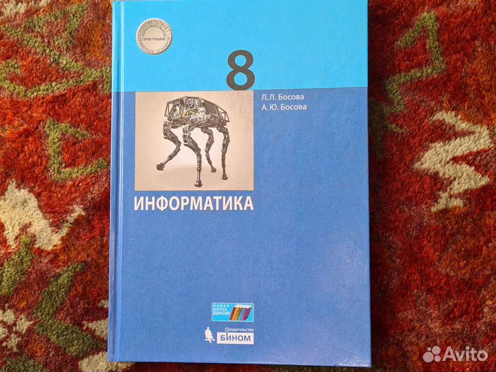 Новый учебник по информатике