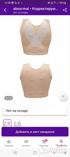 Корректирующее белье топ-корсет