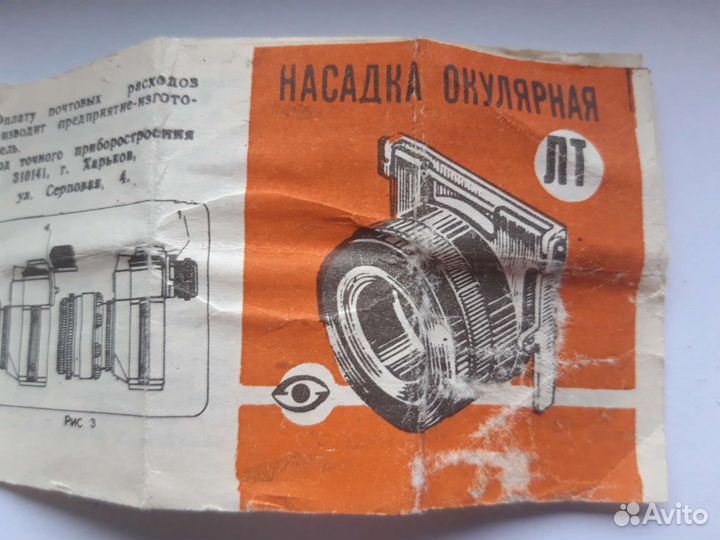 Насадка окулярная в футляре