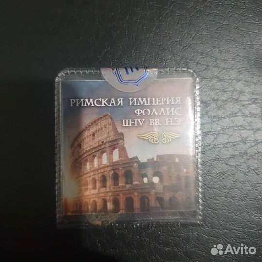 Римские монеты