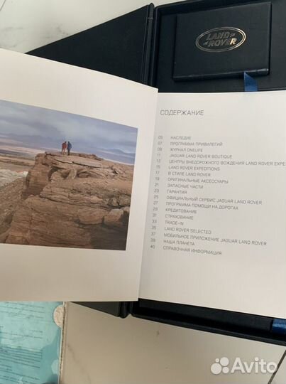 Сервисная книга в кожанной коробке Range Rover