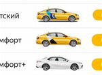 Подключения Яндекс Такси любой страны